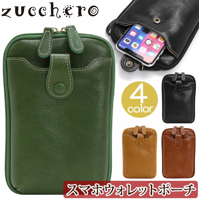 ズッケロフィラート スマホショルダー レディース ズッケロ ショルダーバッグ レディース zucchero DELIZIA デリツィア ショルダー ミニショルダー スマホショルダー スマホポーチ バッグ カバン タテ型ショルダー 本革 かわいい サブバッグ ゴートレザー 女性 上品 贈り物 お祝い ギフト プレゼント 49621