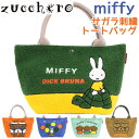 zucchero ズッケロ トート miffy トートバッグ レディース ディック・ブルーナ コラボ ミッフィー バーバラ ボリス スナッフィー さがら刺繍バッ...