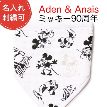 【さらに10%OFF】【ギフト名入れ可能】エイデンアンドアネイ ミッキー バンダナ スタイ 春夏秋冬 よだれかけ Aden+Anais ディズニー ベビーギフト 出産準備 出産祝い レディース 赤ちゃん