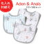 【名入れ刺繍できます】エイデンアンドアネイ ディズニー よだれかけ スタイ ビブ 3枚セット Aden+Anais ベビー ギフト 出産準備 ミッキーマウス ミニーマウス ダンボ プーさん 出産祝い 赤ちゃん レディース【レビュー】 2,300円