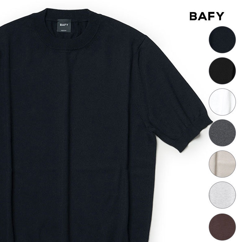 楽天VIAJEROバフィー ニット ニットTシャツ 2024SS 春夏 クルーネック 半袖 サマーニット Tシャツ コットン BAFY バフィ イタリア製 メンズ【送料無料】【レビュー】