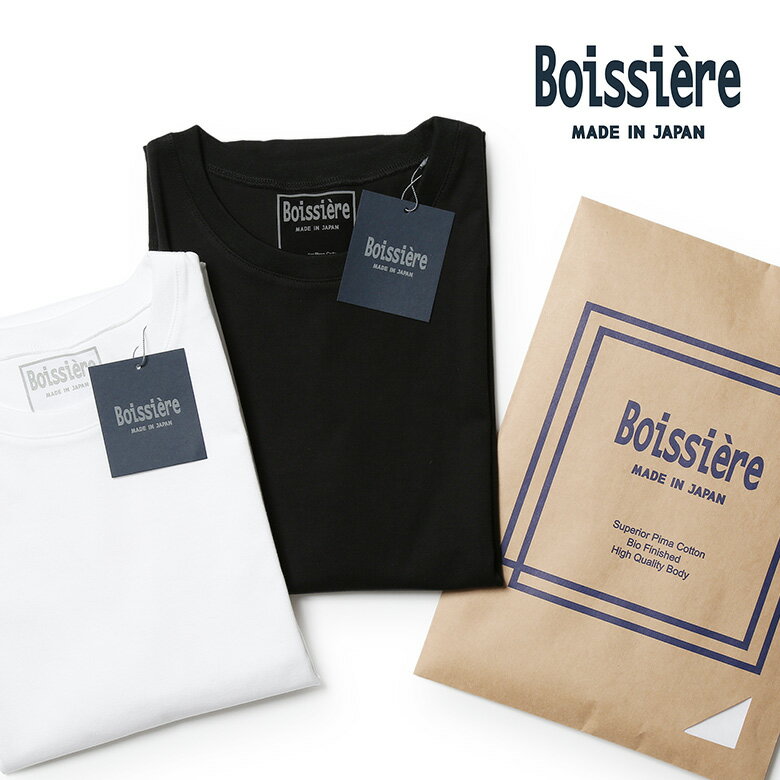 Boissiere Tシャツ スーピマコットン 日本製 メンズ クルーネック バイオフィニッシュ スリム タイト ボワシエール