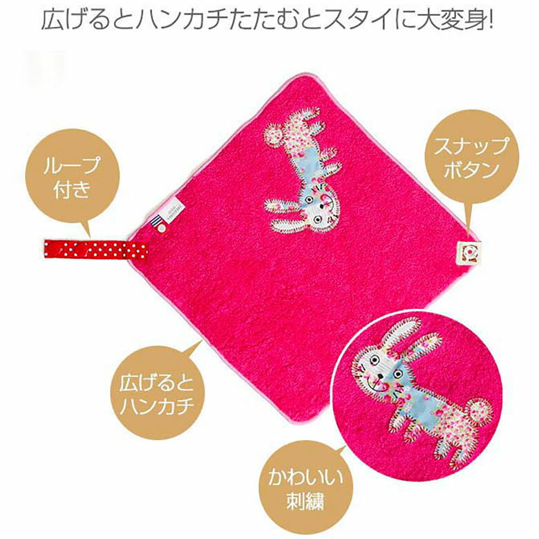 【ギフト名入れ可能】今治タオル スタイ ハンカチ よだれかけ 今治 かわいい 刺繍入り ギフト スナップ ビブ 2WAY タオル生地 バンダナ ベビー キティ ハローキティ 出産祝い 日本製 赤ちゃん　[メール便2枚までOK]【レ15】