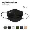 【特価】evolvetogether マスク 不織布 カラー ファッションマスク 大人用 不織布マスク 7枚入り 7 protective masks ホワイト ブラック グレー カーキ 黒マスク 三層マスク 高機能マスク セレブ イヴォルブトゥギャザー メンズ ブランド【使用期限が近い為】