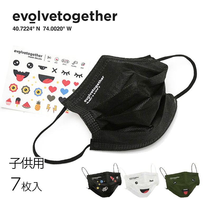 【特価】evolvetogether マスク 不織布マスク ファッションマスク キッズ用 子供用 レディース 7枚入り 7 protective masks ホワイト ブラック カーキ 黒マスク 三層マスク 高機能マスク イヴォルブトゥギャザー ブランド 【使用期限が近い為】