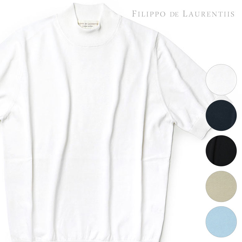 フィリッポデローレンティス ニット ニットTシャツ 2024SS 春夏 モックネック コットン ハイゲージ 14ゲージ FILIPPO DE LAURENTIIS イタリア製 メンズ