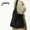 junes 大人気の環境にやさしいおしゃれなメッシュエコバッグ