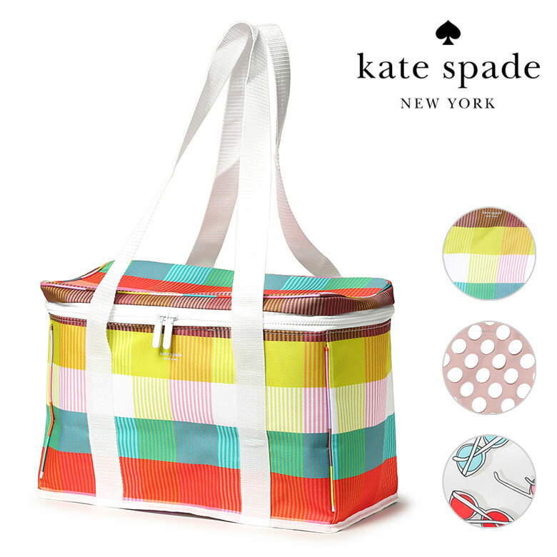 ケイトスペード クーラーバッグ トートバッグ キャリーバッグ 保冷バッグ Kate Spade ブランド ギフト おしゃれ かわいい 海外 大人 セレブ 【レビュー】