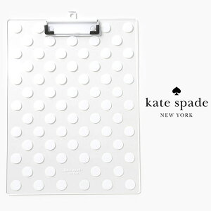 ケイトスペード クリップボード アクリル 筆記用具 文具 バインダー Kate Spade ブランド ギフト おしゃれ かわいい 海外 大人 セレブ 【レ15】