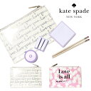 ケイトスペード ペンケース ポーチ ステーショナリー 筆記用具 文具 鉛筆 メジャー 付箋 Kate Spade ブランド ギフト おしゃれ かわいい シンプル 筆箱 文具 海外 大人 セレブ 新学期 お祝い【レビュー】