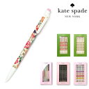 ケイトスペード シャープペン 5本セット 筆記用具 文具 Kate Spade ブランド ギフト おしゃれ かわいい シンプル 海外 大人 セレブ 新学期 お祝...