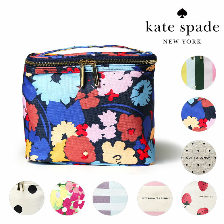 ケイトスペード ランチバッグ ランチトートバッグ 化粧ポーチ 弁当箱バッグ Kate Spade ブランド ギフト おしゃれ かわいい シンプル 海外 大人 セレブ 新学期 お祝い 【レビュー】