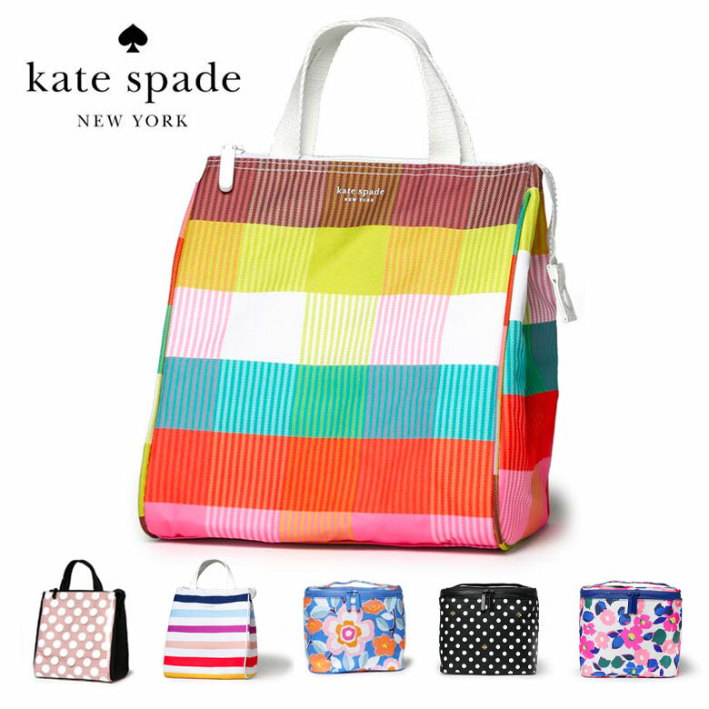 ケイトスペード ランチバッグ 保冷バッグ お弁当箱バッグ Kate Spade ブランド ギフト おしゃれ かわいい シンプル 海外 大人 セレブ 新学期 お祝い 【レ15】【あす楽対応】