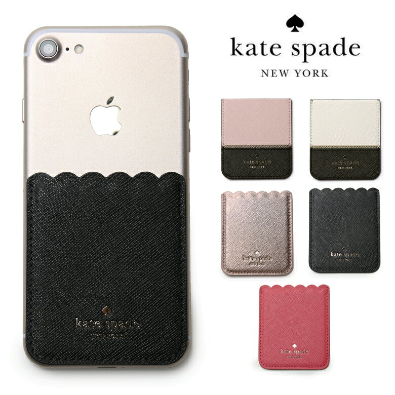 ケイトスペード iPhone 8 7 ケース カード収納 アイフォンケース ブランド iphoneケース セレブ アイフォン8 kate spade　iphone7 iphone8 SCALLOP STICKER POCKET【レビュー】