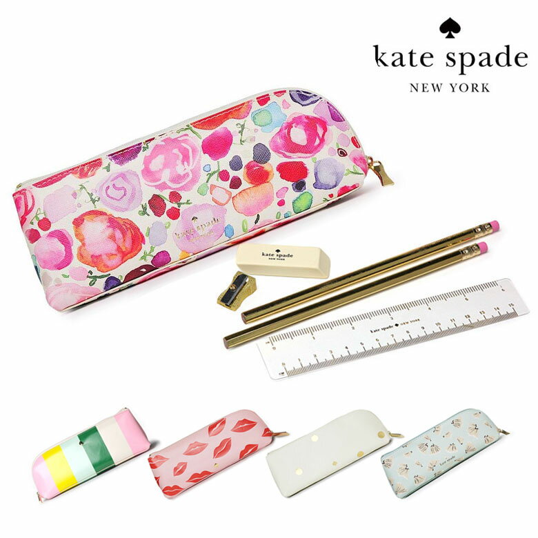 女性から絶大な支持を集めるNY発のブランド「Kate Spade」の筆記用具付きペンケース。ポップなオリジナルの柄に心も華やぎます♪