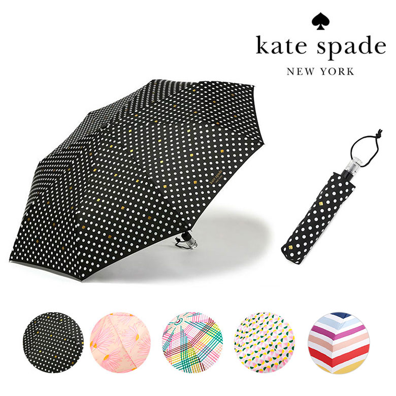 katespadenewyork（ケイト・スペードニューヨーク）『折りたたみ傘』