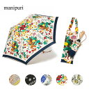 マニプリ 傘 折りたたみ傘 スカーフプリント 軽量 晴雨兼用 UVカット 傘 かわいい おしゃれ manipuri レディース 日傘