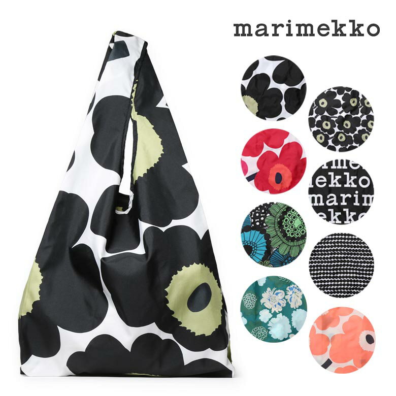 マリメッコ エコバッグ 買い物袋 折りたたみ コンパクト マザーズバッグ 注目アイテム marimekko SMARTBAG Laukku スマートバッグ エコバック 収納ポーチ付き おしゃれ かわいい ブランド レディース【送料無料】