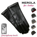 メローラ 手袋 レディース スマホ対応 グローブ ナッパレザー 本革 カシミア イタリア製 Merola ハンドメイド ギフト プレゼント スマートフォン対応 ...