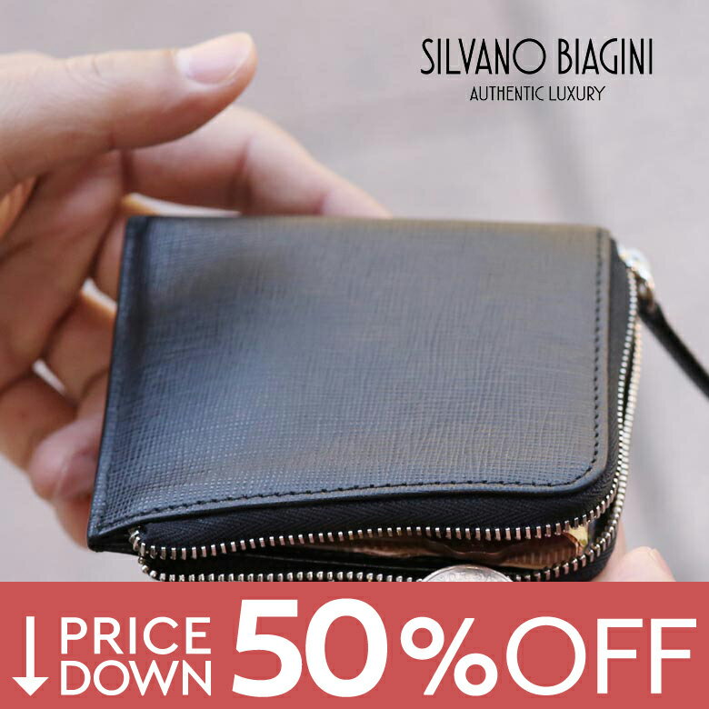 シルヴァーノ ヴィアジーニ 財布 コンパクト 小銭入れ イタリア製 サフィアーノ メンズ カードケース Silvano Biagini レザー  
