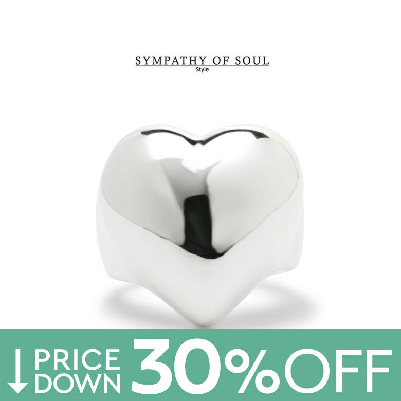 ハート 【26400円→18480円】シンパシーオブソウル リング 指輪 ハート型 シルバー レディース　SYMPATHY OF SOUL style Big Heart Ring 【返品不可】