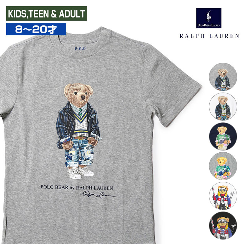 ポロ ラルフ ローレン ペアTシャツ ラルフローレン Tシャツ ポロベアー キッズ 子供 大人 8才～20才 S/M/L/XL POLO RALPH LAUREN ギフト プレゼント ボーイズ ガールズ メンズ レディース【送料無料】【レビュー】