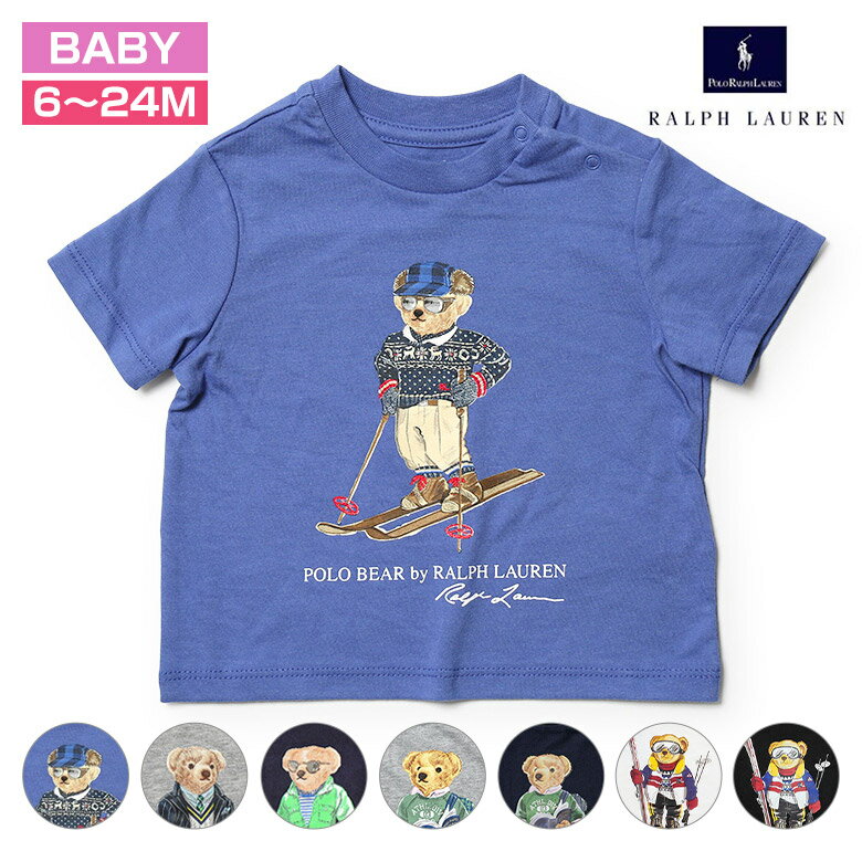 ラルフローレン Tシャツ ベビー ポロベアー プリント POLO RALPH LAUREN ギフト お祝い 誕生日プレゼント 赤ちゃん 6ヶ月～24ヶ月 ボーイズ ガールズ レディース【レビュー】【送料無料】