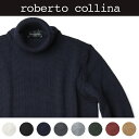 【マラソン最大3000円offクーポン】ロベルトコリーナ タートルネック 定番2003 ニット セーター ミドルゲージ ROBERTO COLLINA 2017年 秋冬 44/46/48/50 メンズ 【送料無料】【レ1000】【あす楽対応】