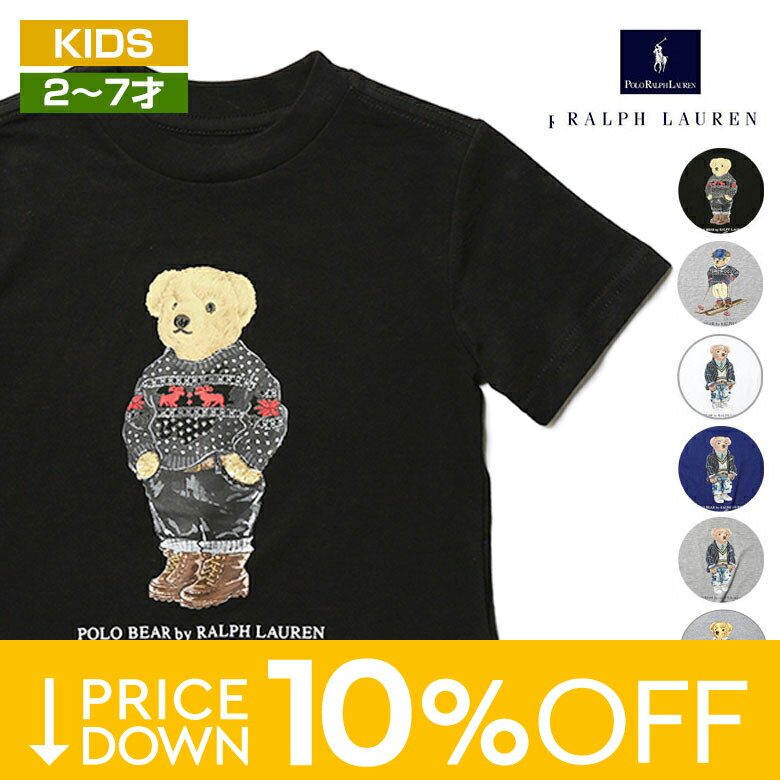 【10%OFF】ラルフローレン Tシャツ キッズ トッドラー ポロベアー プリント POLO RALPH LAUREN ギフト お祝い 誕生日プレゼント 子供 幼児 2才～7才 ボーイズ ガールズ レディース【送料無料】【レビュー】