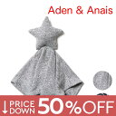【50%OFF】エイデンアンドアネイ にぎにぎ ブランケット スナッグニットラブリー スター 星 ストライプ ボーダー 出産祝い ベビーギフト レディース 赤ち...