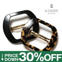 【30%OFF】アレクサンドル ドゥ パリ バレッタ べっ甲柄 大人 レディース ヘアアクセサリー 髪どめ 髪飾り クリップ ヘアクリップ ブランド ALEXA...