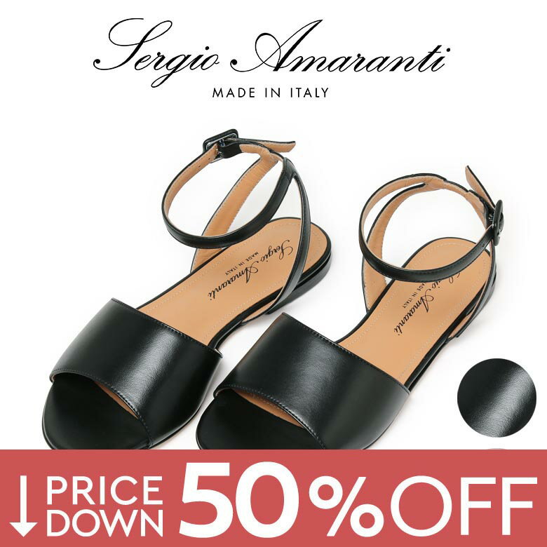 【50%OFF！】セルジオアマランティ 靴 サンダル ぺたんこ アンクルベルト バックル レザー レディース SERGIO AMARANT 8055 セルジオ アマランティ イタリア製 【レビュー】【返品不可】