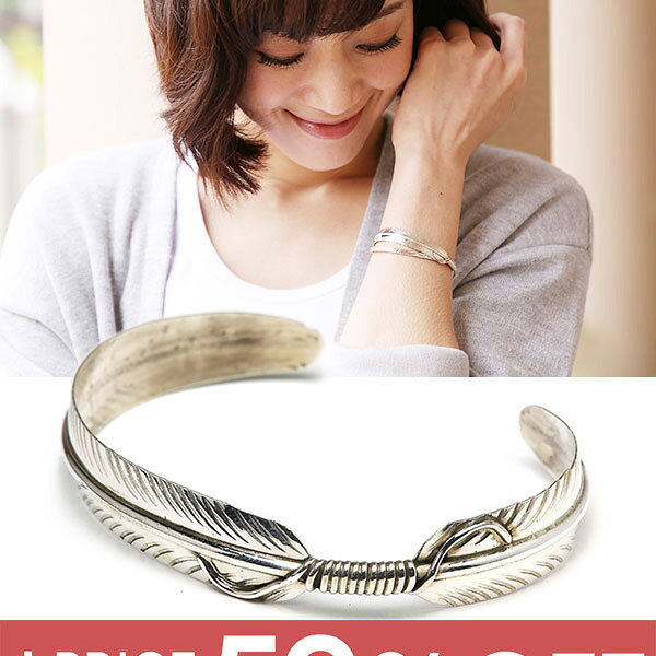 【50%OFF！】インディアンジュエリー バングル フェザー 羽根 ブレスレット シルバー レディース ナバ..