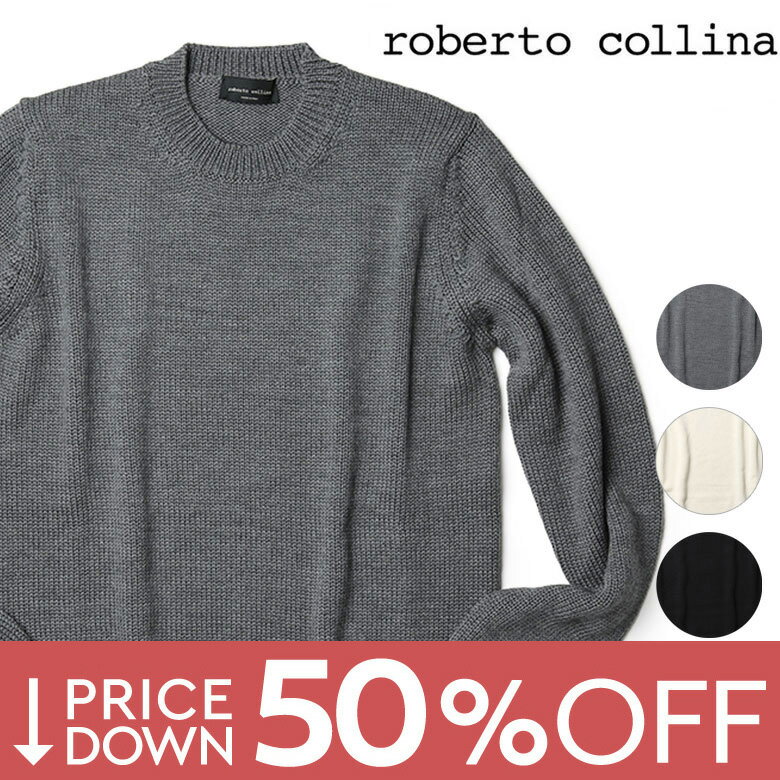 【50%OFF!】ロベルトコリーナ ニット クルーネック 秋冬 5ゲージ ミドルゲージ roberto collina 定番 2001 エクストラファインメリノ...
