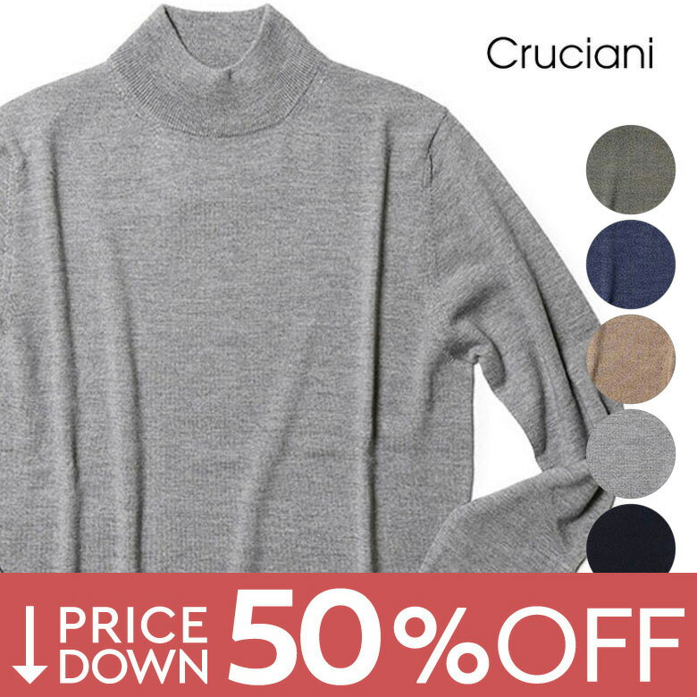 【50%OFF!】クルチアーニ ニット モックネック ハイネック ウール ハイゲージ 14ゲージ イタリア製 セーター メンズ CRUCIANI 【返品不可】