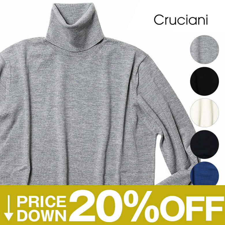 【20%OFF】クルチアーニ ニット タートルネック ハイゲージ 14ゲージ ウール 100% ソリッド イタリア製 セーター Cruciani メンズ 【返品...