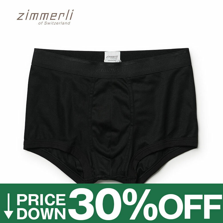 【30%OFF】zimmerli ヅィメリー ボクサーパンツ ブリーフ アンダーウェア Business Classic 222-1475 ビジネスクラシック 下着 肌着 スイス製 メンズ ジメリ 【レビュー】【返品不可】