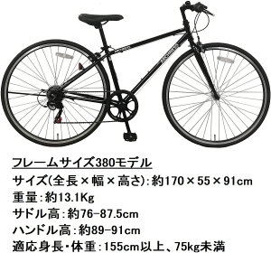 自転車 クロスバイク 700C 700×28C シマノ 7段変速 CRB7007-3-380 フレームサイズ380mm 7部組み箱