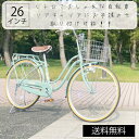 自転車 26インチ 後子供乗せ 取付可能 通勤 通学 ヴィアローカス 7部組み箱 おしゃれ ママチャリ 新生活 Breeze 七分組