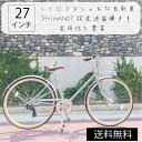 自転車 27インチ シティサイクル 外装7段 オートライト センタースタンド レトロ オシャレ 通勤 通学 新生活 フェアリー 七分組