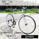 自転車 700C 通学 通勤 外装16段変速 クロスバイク リガリア 7部箱 シマノコンポ クラリス HISMANO ディープリム 新生活 REGALIA