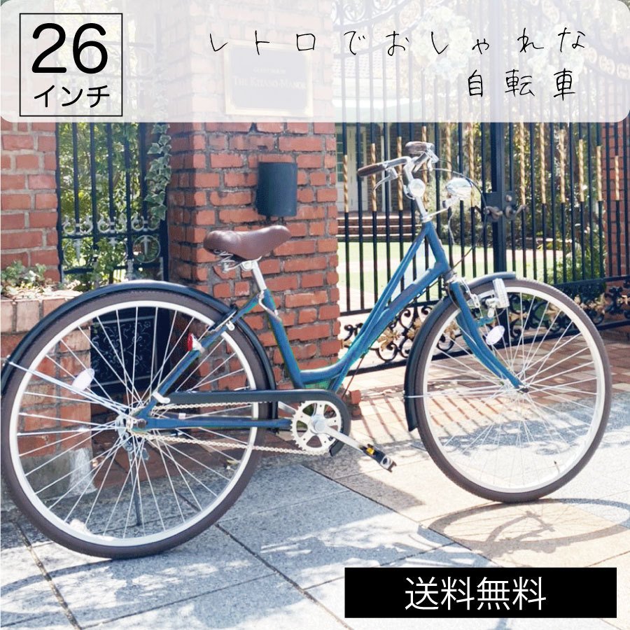 おしゃれレトロな自転車が欲しい！周りと差がつくレトロ自転車の