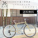 完全組立 自転車 通学 通勤 26インチ 外装 6段変速 クロスバイク シマノ SHIMANO コンポ 新生活 livero 完成車