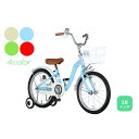 自転車 キッズバイク 幼児用 18インチ 補助輪付き 子ども用 自転車 ARCHNESS 18S-2　7部組み箱