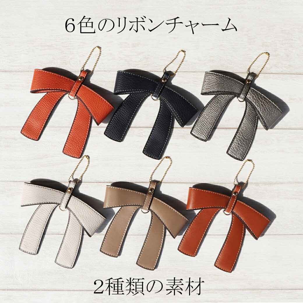 バッグチャーム リボンモチーフ リボン チャーム リボン飾り バッグ飾り ファッション雑貨 かわいい おしゃれ フェミニン 女子 アクセサリー インテリア 飾り 小さめ きれい おしゃれ レディース バッグに取り付け ボールチェーン 鎖 プレゼント ギフト viasorella 6009の商品画像 3
