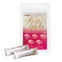 【送料無料】プラコラ美人（15ml×15包）［栄養機能性食品］オールインワン 美肌 美容 スキンケア インナーケア サプリ 健康食品 飲むスキンケア ドリンク 美容ドリンク 健康ドリンク 美容液 定形外