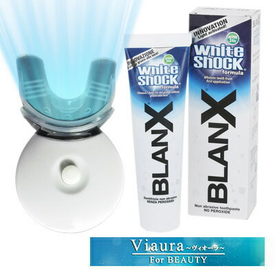【送料無料】【BLANX】【 WHITESHOCK（ホワイトショック）92g　＋　LED照射ユニット　＋　マウスピース（シリコン） 】【定形外】歯のホワイトニング革命！