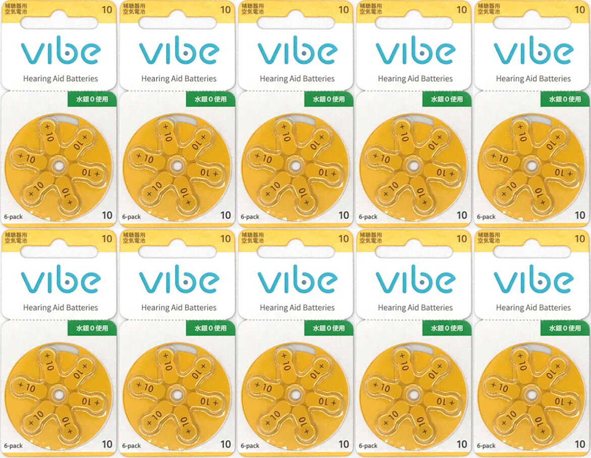 Vibe Air Vibe Nano8 補聴器用 空気電池 10 PR536 60粒 | 安心 オリジナル 電池 安全 長持ち 種類 Signia Widex シグ…
