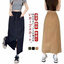 カーゴスカート レディース 夏 スカート ロングスカート タイトスカート ロング マキシ丈 Aライン 春夏 ボトムス ミリタリースカート ポケット付き スリット...