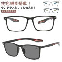 老眼鏡 遠近両用 変色 メガネ 調光 サングラス レディース メンズ ブルーライトカット 累進多焦点レンズ 紫外線カット